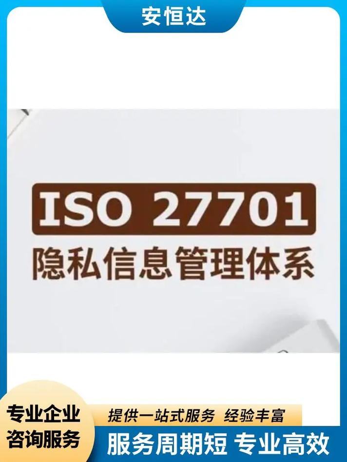 ISO20000信息技術服務管理體系本地化認證咨詢 杭州企業的明智之選